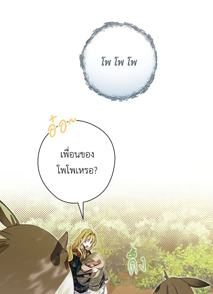 How to Get My Husband on My Side 36 07